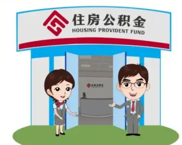 金昌在职的住房公积金可以取出来吗（在职公积金能否提取）